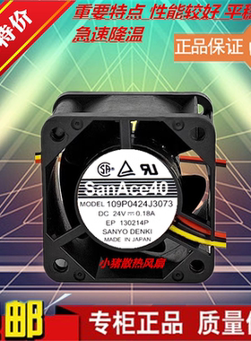 SANYO 109P0424J3073/J3013/3D013 24V 0.18A 4028变频器散热风扇