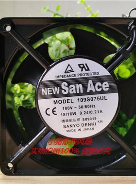 109S075UL 100V 18/16W全新风扇三洋SANYO 120*120*38MM 轴流风机