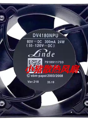 7918911733 林德叉车E30S 1276 液压电机散热风扇 80V DV4180NPU