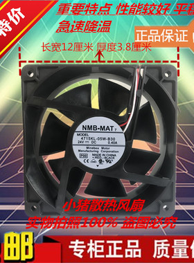 全新原装NMB-MAT 4715KL-05W-B30 24V 0.4A双滚珠变频器风扇12038