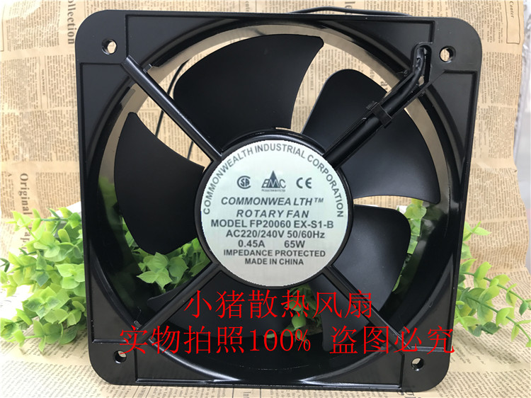 小猪散热风扇轴流风机