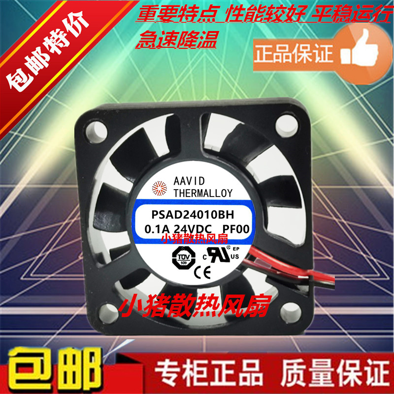 PSAD24010BH 0.1A 24VDC 全新 NSTECH 4厘米 变频器 散热风扇