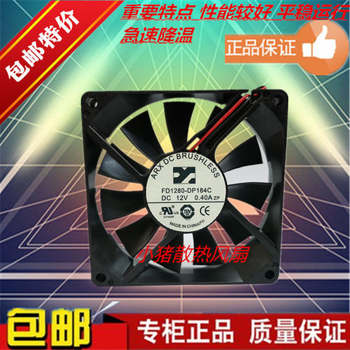 大华监控8015解码器散热风扇