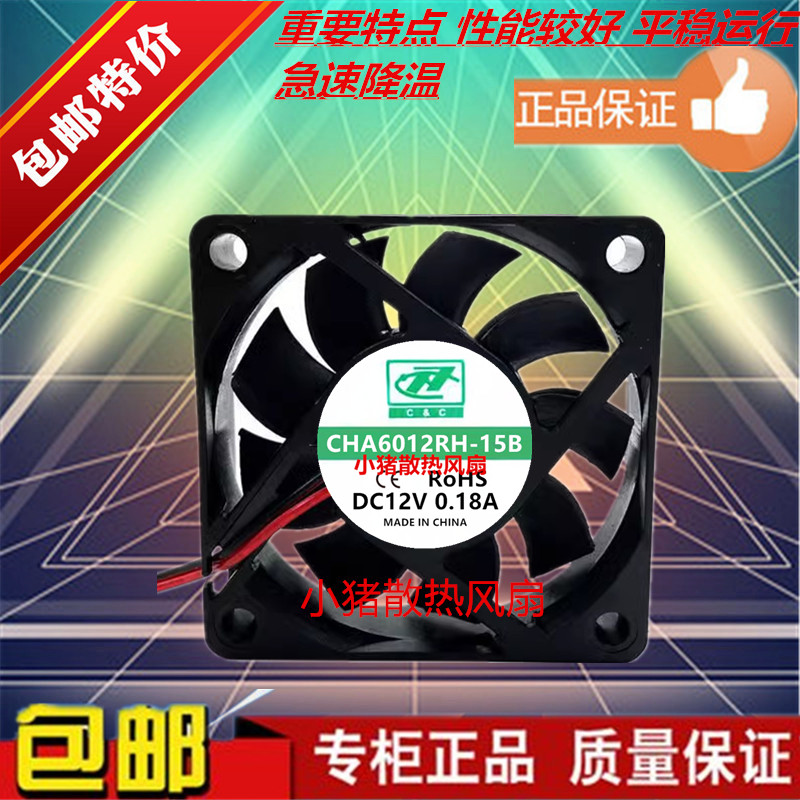 CHA6012RH-15BDC12V0.18A