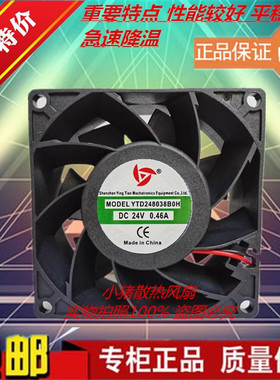 YTD248038S0M/S/B0H/ 24V 0.34A/0.76A 8CM 8038电焊机变频器风扇