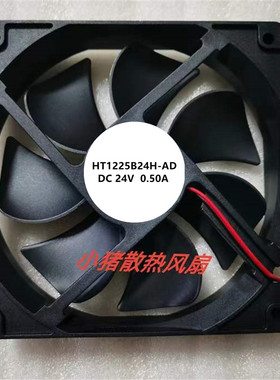 24V 0.41A 0.5A RD9238S24L-A HT1225B24H-AD 风机