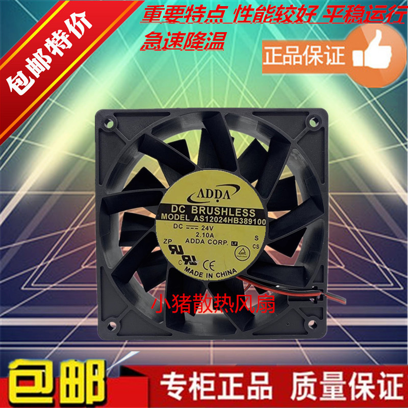 AS12024HB389100散热风扇