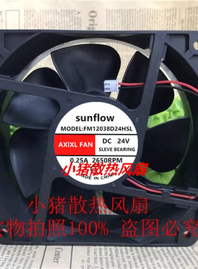 sunflow FM12038D24HSL DC 24V 0.25A 2650RPM 250电焊机散热风扇