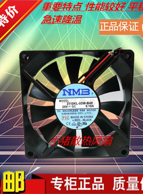 NMB 3110KL-05W-B49 DC24V 0.18A 8015 8CM3线停转告警变频器风扇