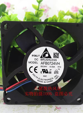 全新台达AFB0724HH/VH/HHB BFB0724H 24V变频器散热风扇7025