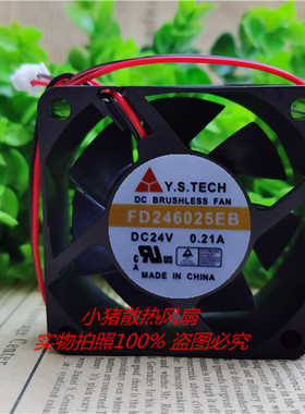 Y.S.TECH元山 FD246025EB 6CM 6025 24V 0.21A 工控机 变频器风扇