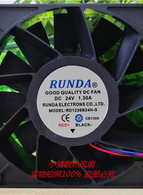 正品RUNDA润达RD1238B24H-S 12038 24V1.30A变频器散热风扇
