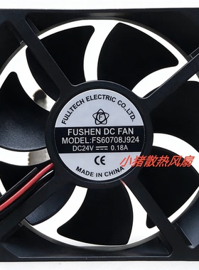 F 富盛FUSHEN DC FAN FS60708J924 变频器24V 0.18A散热风扇8025