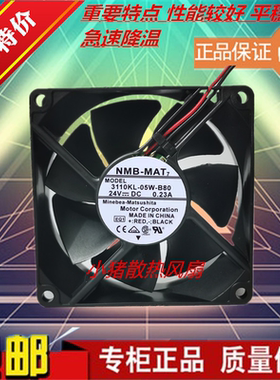 原装NMB 3110KL-05W-B80 8025 8cm 24V 0.23A 超耐用变频器风扇