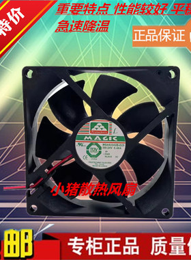 全新MGIC永立MGA9224UB-O25 9225 24V 0.48A 9厘米变频器散热风扇