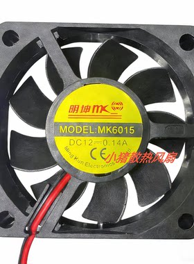 MK全新明坤6015 6CM DC12V 0.14A静音充电器微型排气5012散热风扇