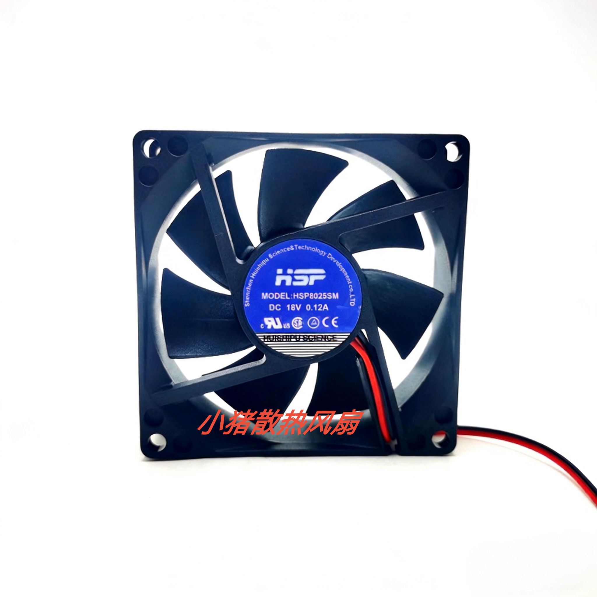 全新 HSP8025SM DC18V 0.12A 8厘米 机箱静音散热风扇 直流风机