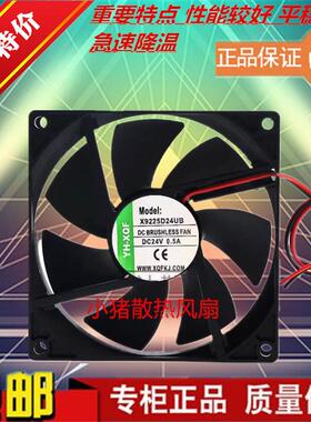 YH-XQF X9225D24UB X8025D24HB X6025D24HB 24V 变频器散热风扇