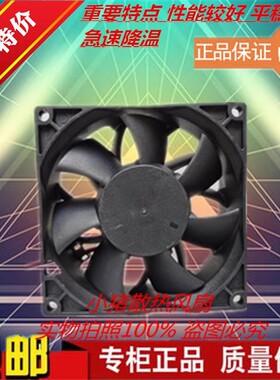 全新现货原装LD249238S 24V 0.35A 9cm 9238伏排气设备散热风扇