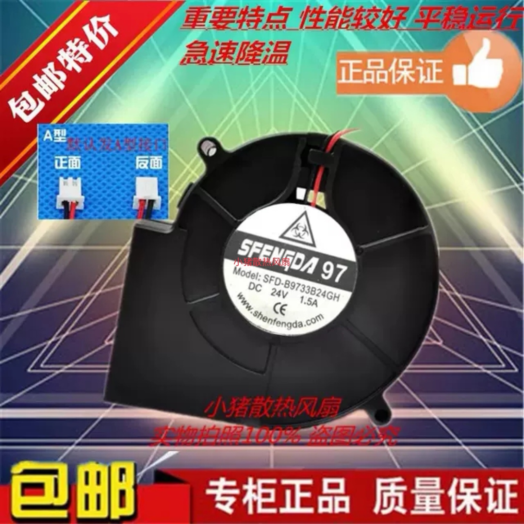DC24V1.5A9733大风量涡轮