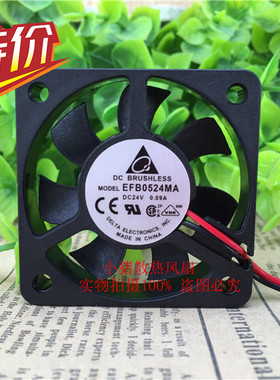 台达5cm 50*10MM 24V 0.09A EFB0524MA 变频器 排风扇5010