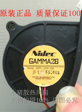 NIDEC D05F-12PM 22B 5015 12v 鼓风机涡轮静音 小风扇 5cm 5015