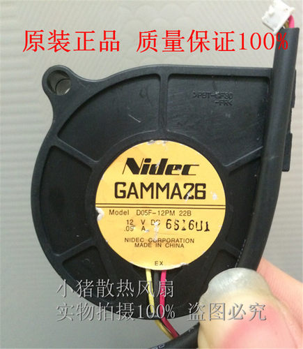 小猪散热风扇轴流风机