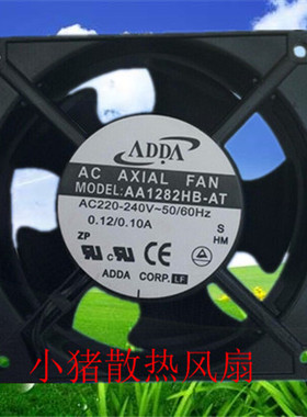 12CM ADDA 散热直流设备风机 12308 220V 机柜机箱排风扇 电焊机