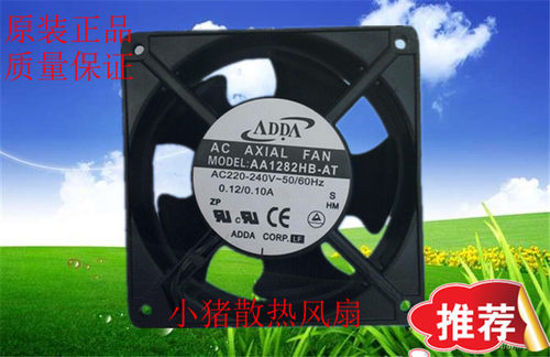 小猪散热风扇轴流风机
