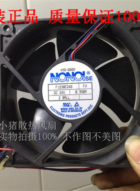 南韩NONOI 24V F1238E24B FH 12038 大风量散热风扇12CM厘米