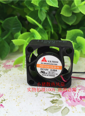 FD122510LB-N 台湾元山 2510 12V 2厘米 3d打印机/微型静音风扇