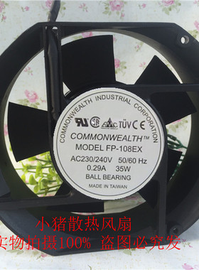 全新三协 原装正品 17251 230v- 35W 0.29A FP-108EX 散热风扇