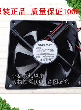 NMB 3610KL-05W-B40 9025 24V大风量双滚珠变频器散热风扇9CM厘米