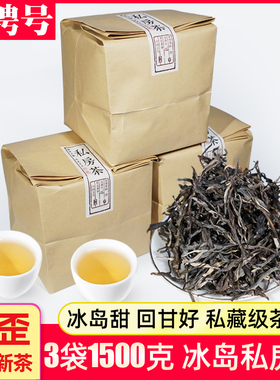 2024年新茶1500g散装冰岛普洱茶散茶坝歪云南普洱生茶散茶早春茶