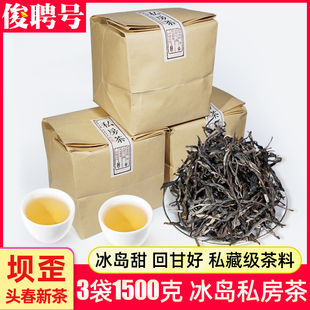2024年新茶1500g散装 冰岛普洱茶散茶坝歪云南普洱生茶散茶早春茶