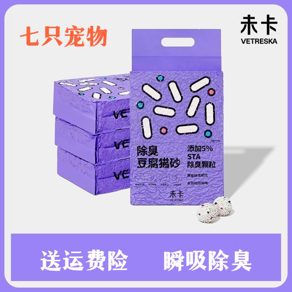 未卡除臭豆腐猫砂5.6斤原味条状无尘结团混合膨润土矿冲厕所包邮使用感如何?