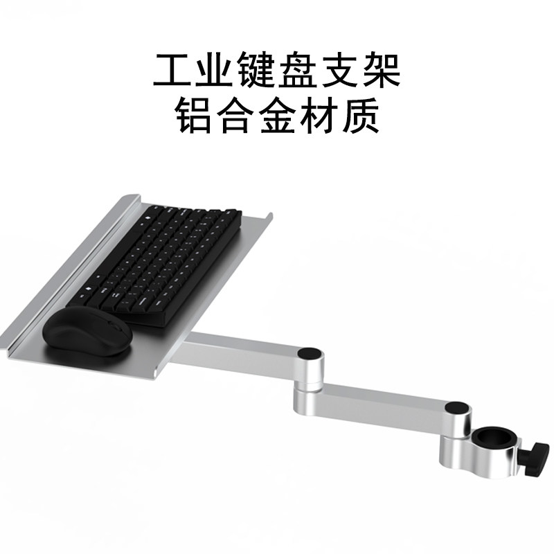 鼠标键盘托架工业铝合金设备伸缩架子显示器键盘一体支架带键盘托