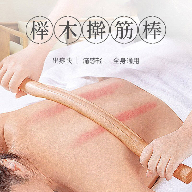 极度空间擀筋棒榉木擀筋棍搓筋棍刮痧棒养生美容疏通经络棍全身.
