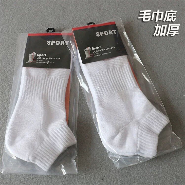 加厚毛巾袜减震防臭袜子跑步防滑