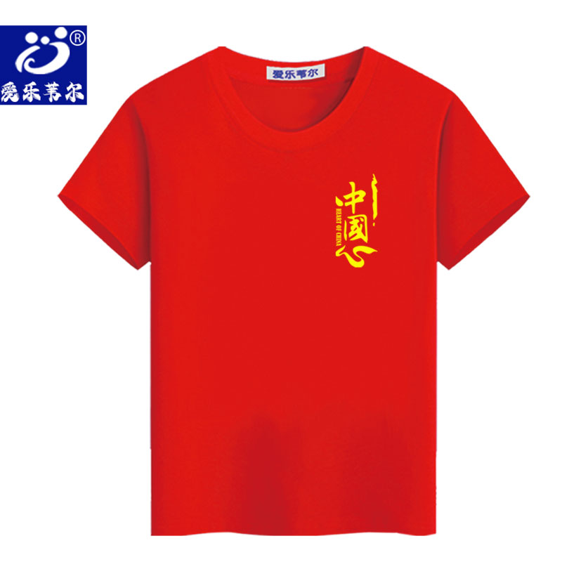 红色纯棉t恤我的中国心演出服中小学生爱国短袖男女团体活动班服