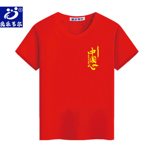 红色纯棉t恤我的中国心演出服中小学生爱国短袖男女团体活动班服