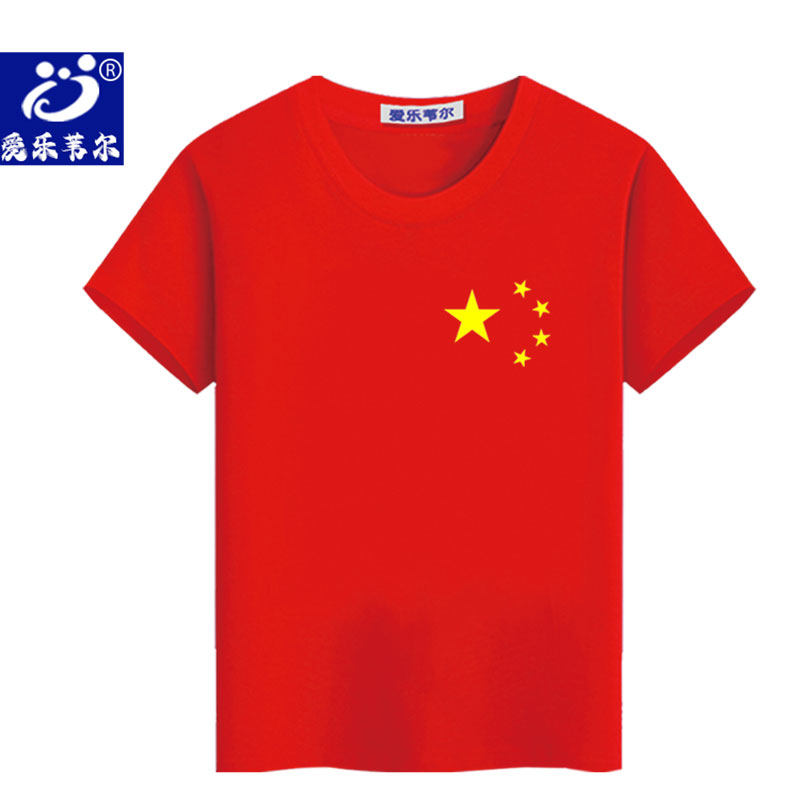 红色纯棉爱国纪念t恤五星红旗短袖男女半袖印中国国旗logo衣服夏