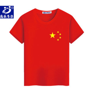 红色纯棉爱国纪念t恤五星红旗短袖男女半袖印中国国旗logo衣服夏