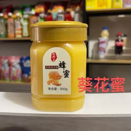 保真正宗葵花蜜土蜂蜜纯正天然哈萨克蜜糖冬蜜原蜜峰蜜糖500g