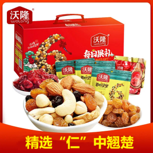 沃隆每日坚果零食大礼包果干果仁小包装混合坚果送礼礼包770g