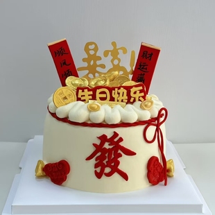 仿真蛋糕模型2025網紅流行暴富發財生日假蛋糕櫥窗擺設樣片道具