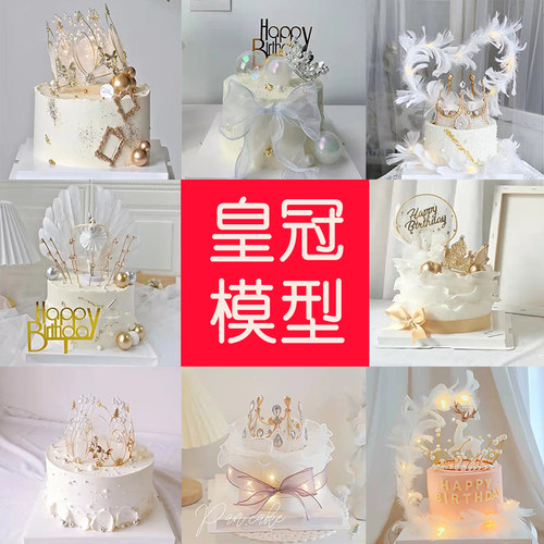 蛋糕模型拍照摄影样品