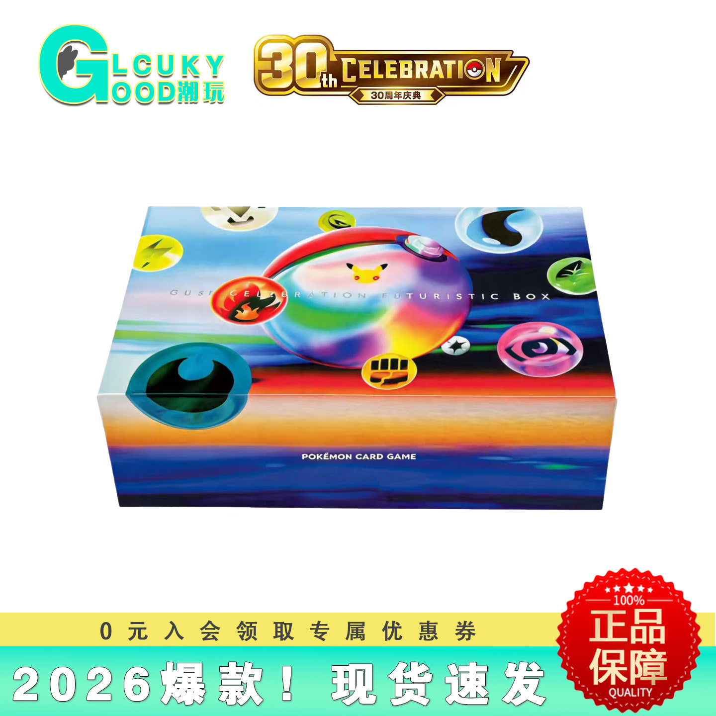 thumbnail for Chinese Version of Pokémon 30Th Anniversary 30Th Anniversary Celebration Symphony of the Future Commemorative Gift Box for Gifting and Collecting