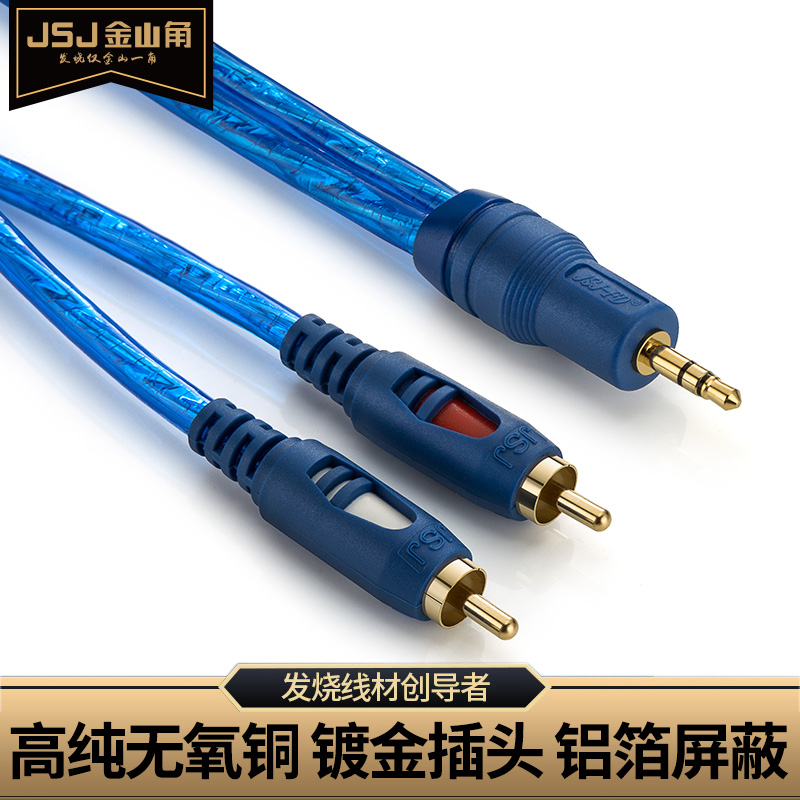 ½ðÈý½ÇÒôƵÏß Ò»·Ö¶þ3.5ת˫Á«»¨Í·2rcaÒôÏìµçÄÔÒôÏäÏßJSJ T-38x