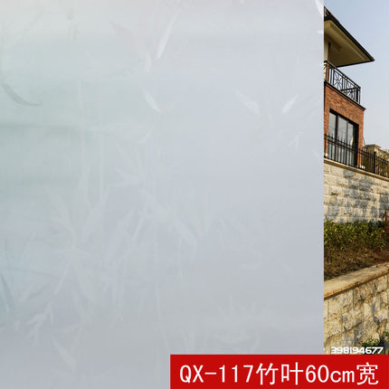 静电玻璃贴膜窗花纸加厚不透明浴室卫生间办公室推拉门隔热膜免胶